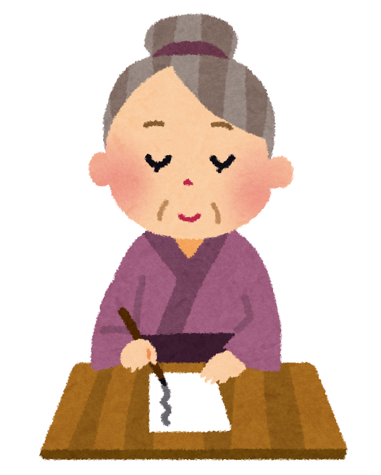 遺言のこと 大塚司法書士事務所 遺言のこと 大塚司法書士事務所